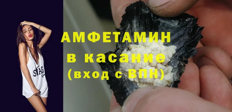 купить закладку  Ессентуки  Amphetamine 97% 