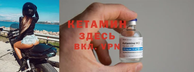 omg рабочий сайт  Ессентуки  Кетамин ketamine 