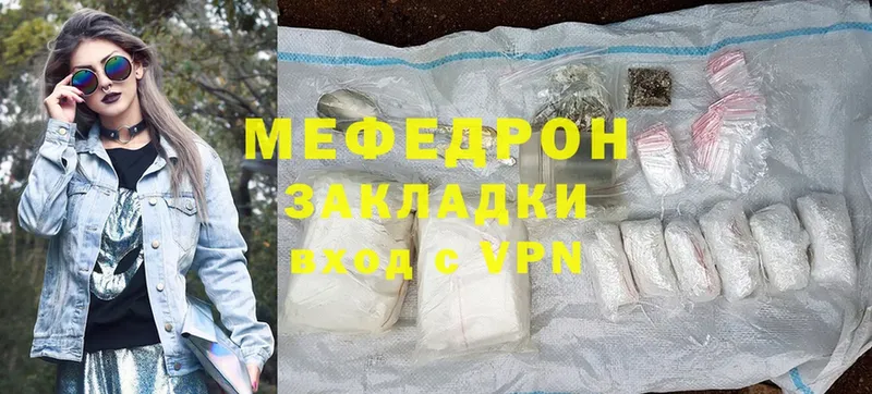 Меф mephedrone  купить наркотики сайты  Ессентуки 