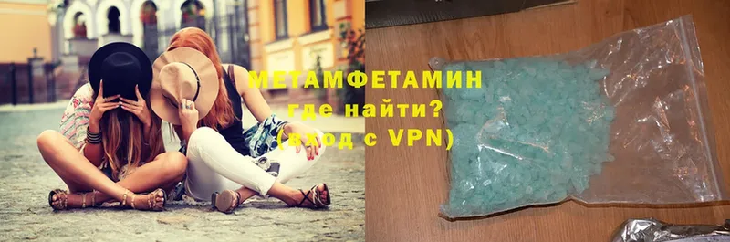 Метамфетамин Methamphetamine  Ессентуки 